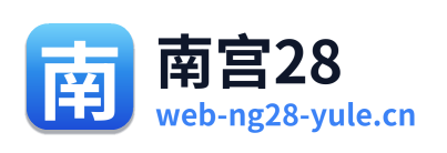 南宫28